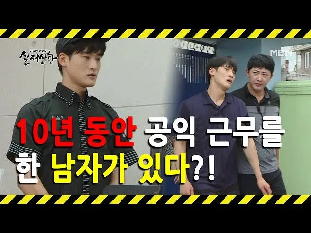 공익근무 복무기간 총정리 지원 요건 안내_2