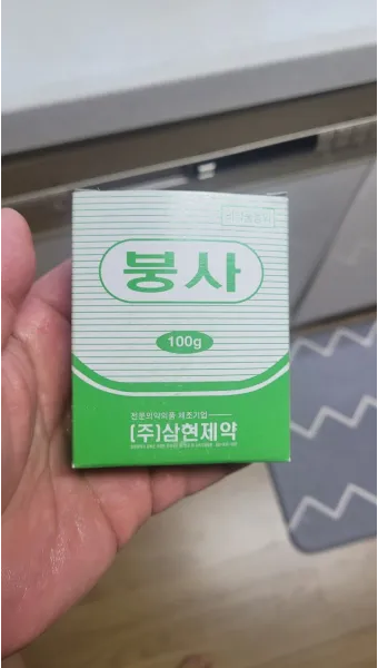 붕산의 효능 비료 바퀴벌레 개미 퇴치법 칼슘 용도 붕사의 차이 만드는 법 안내집_15