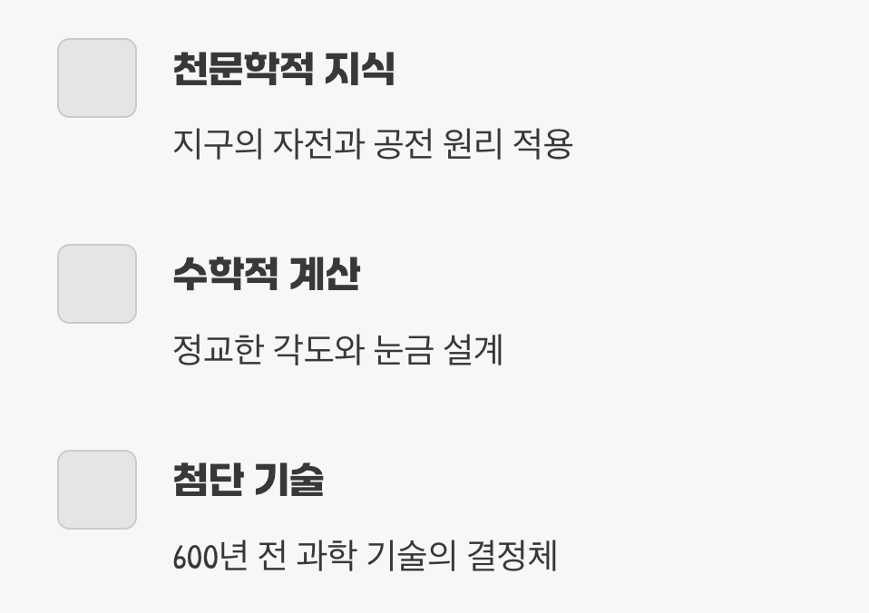 시계 속에 담긴 과학의 아름다움