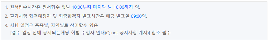 위험물기능사 시험일정, 기출문제, 실기 필기 정보