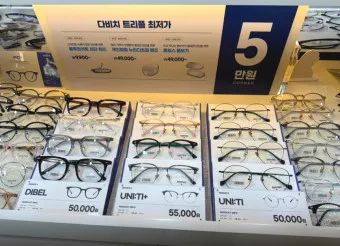다비치안경 누진다초점 가격 렌즈 가격 안경테 추천_20