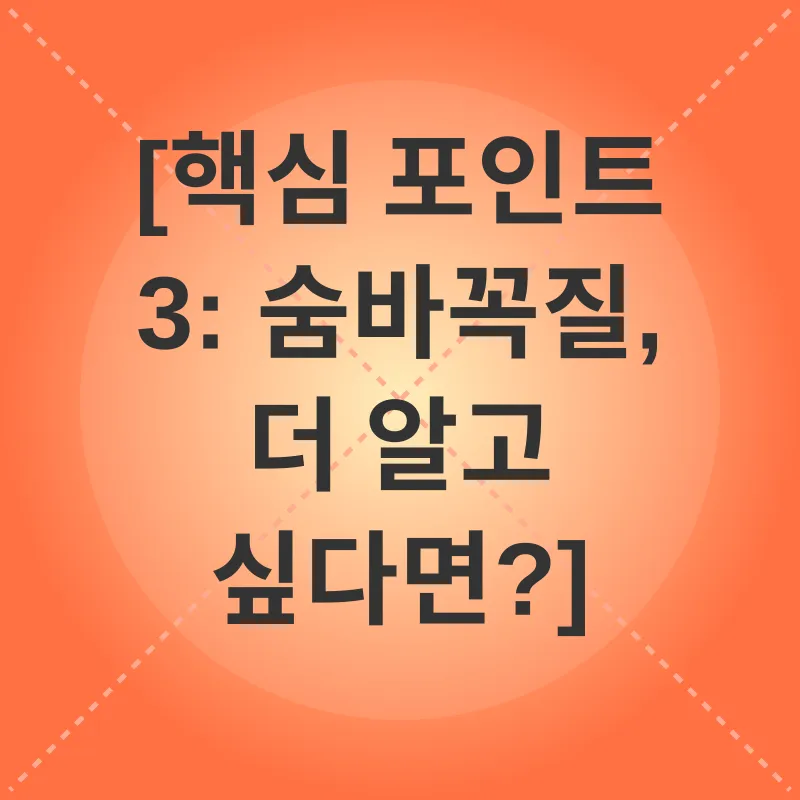 유연성 향상_2_subsection