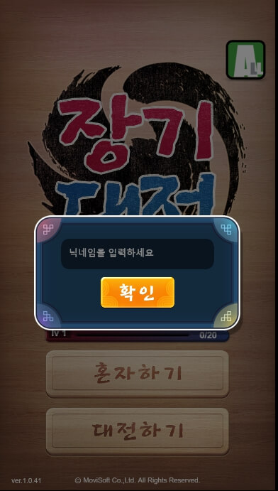 무료 장기게임 