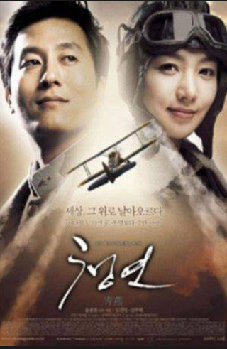 영화 청연