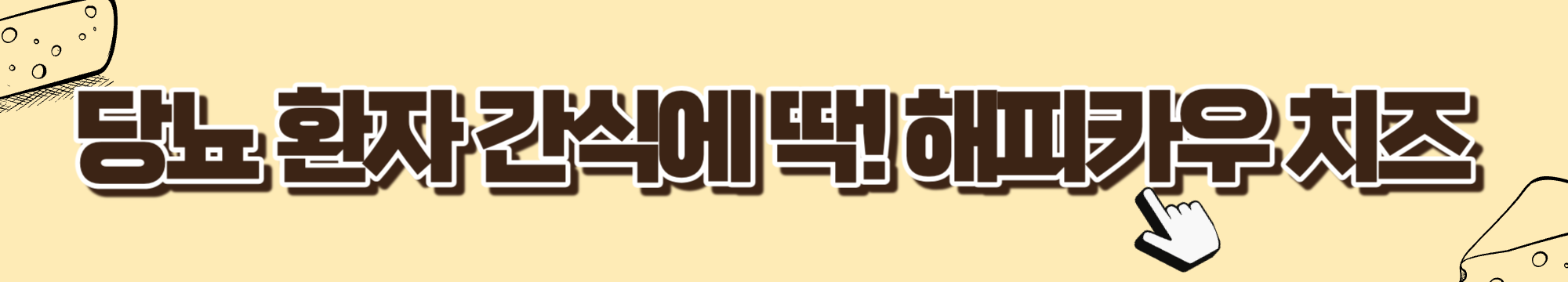당뇨 식단 메뉴-당뇨 아침-당뇨 식사-두부 추천