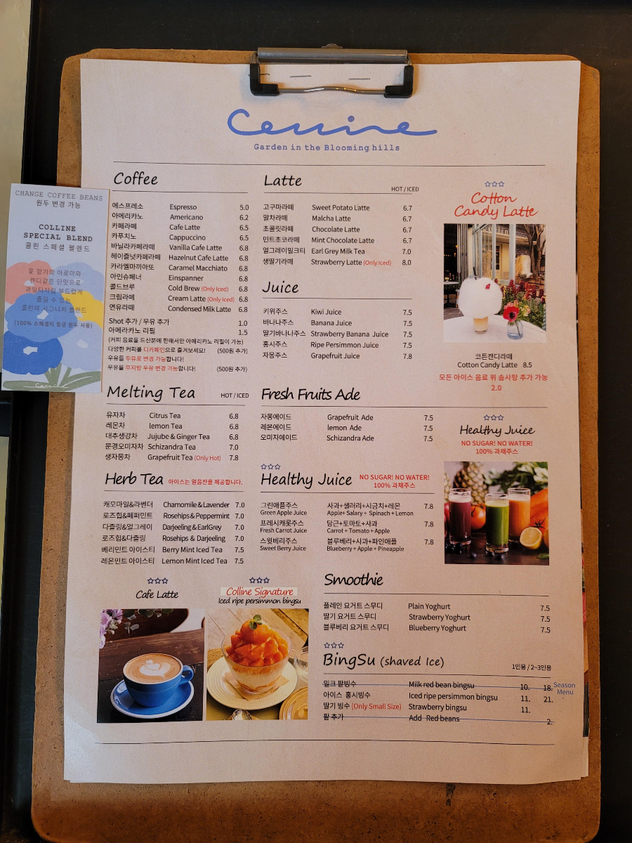콜린 카페 메뉴판