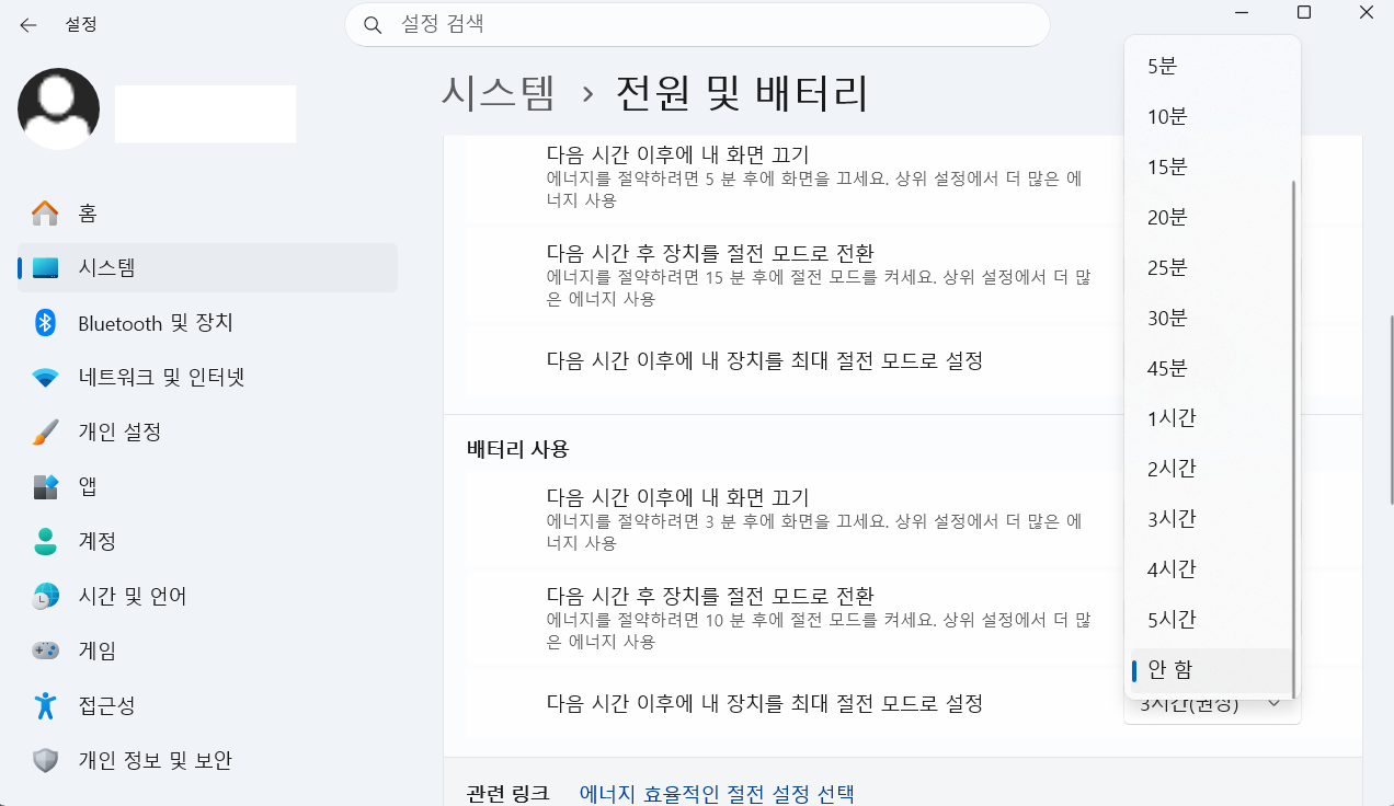 전원 연결 시간 설정 화면