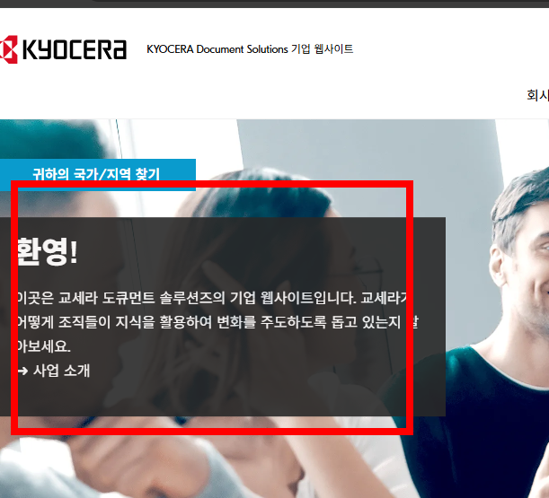 교세라 프린터 드라이버 다운로드 사이트