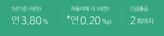 자유적금 금리