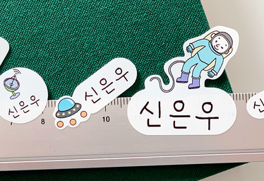 중학교 새학기 준비물 (중학생 입학 선물 리스트)6