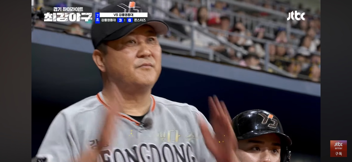 몬스터즈 강릉영동대 격파 2주차 직관 결과 하이라이트 다시보기