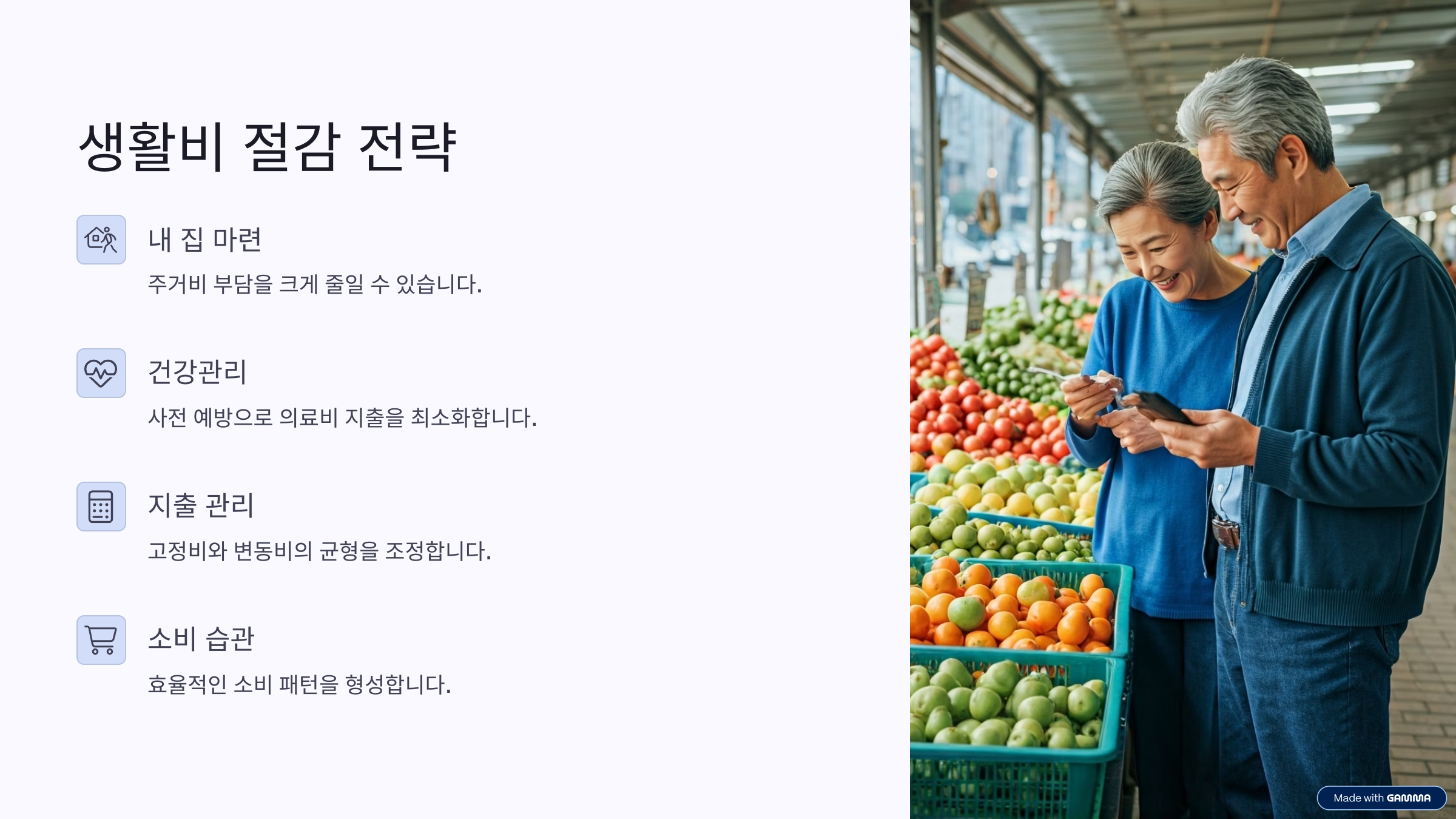 은퇴후생활비계산, 노후생활비