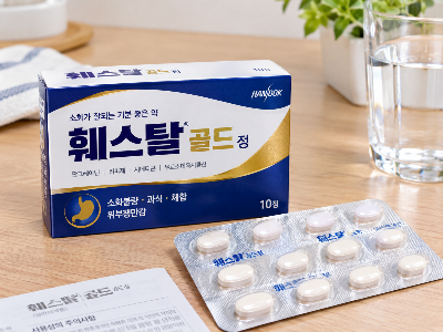 훼스탈골드 효능, 과식&middot;소화불량에 효과 있을까? 복용법부터 임산부&middot;연령별 주의사항까지
