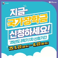 국가장학금 환수 기준 총정리