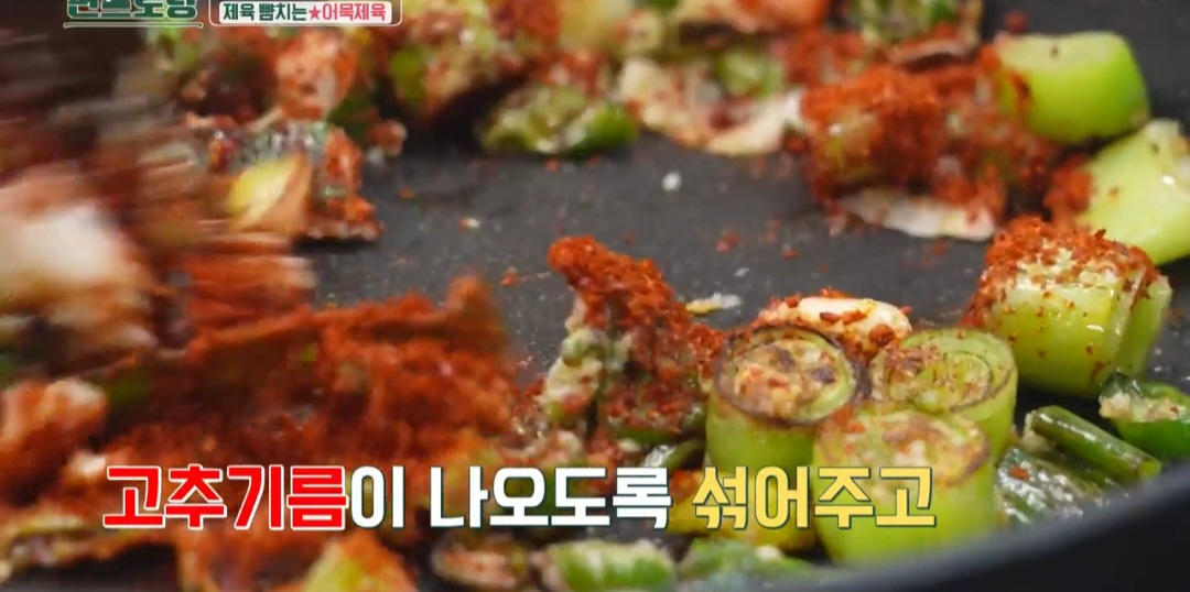 어묵제육볶음