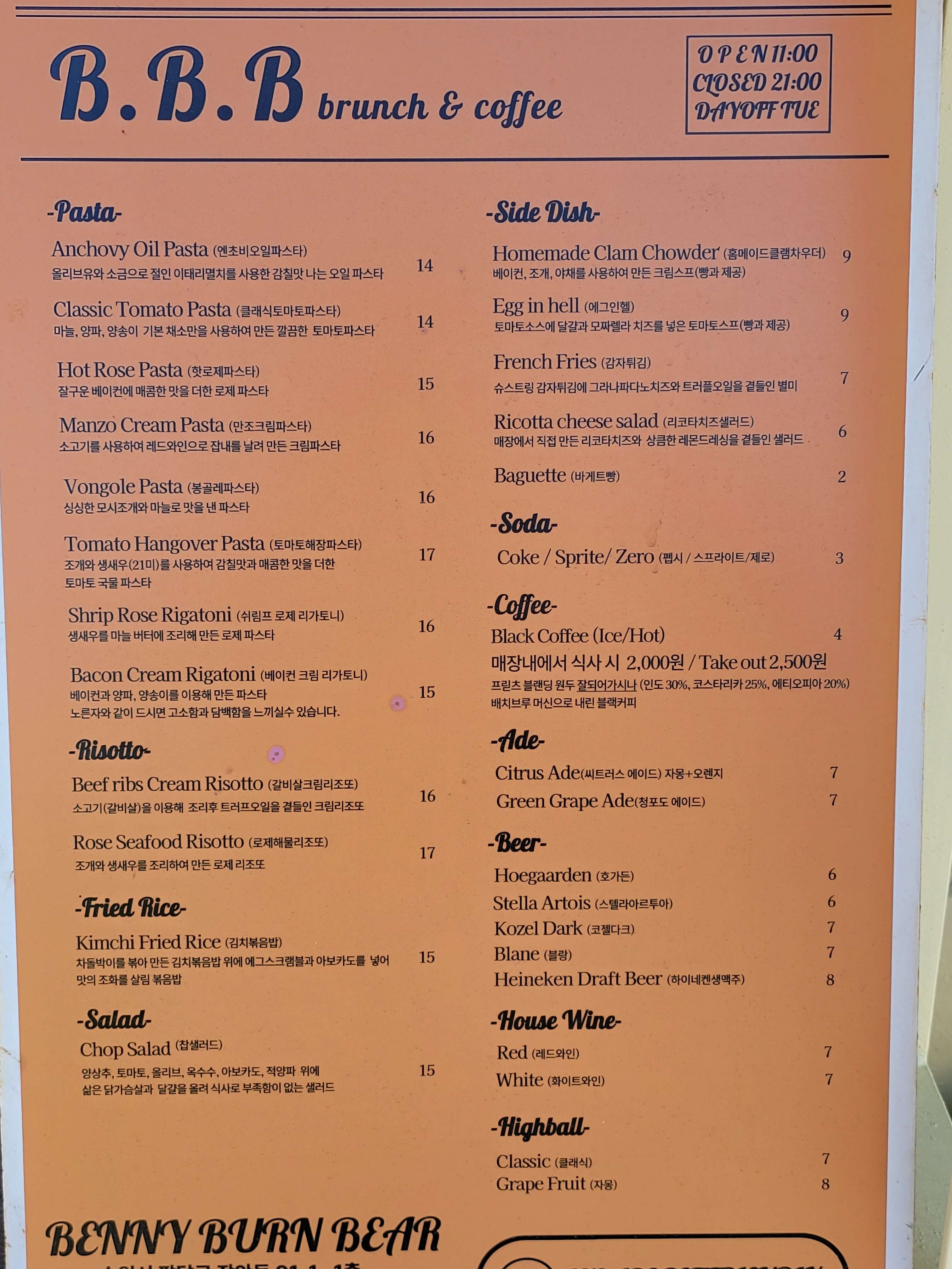 행리단길 베니번베어5