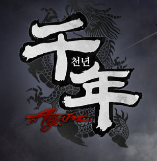 천년-어게인-사전예약