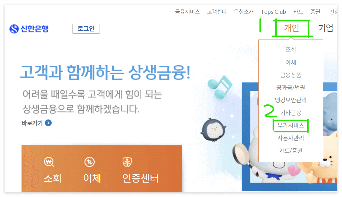 신한은행 통장사본