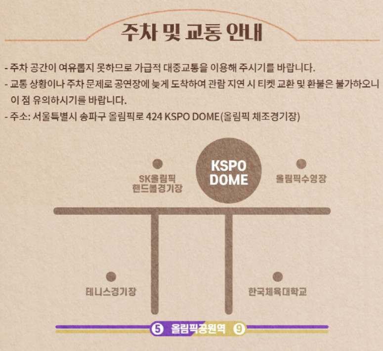 2024 성시경 콘서트 with friends [자, 오늘은] 예매하기 (일정, 장소, 바로 예매하기)