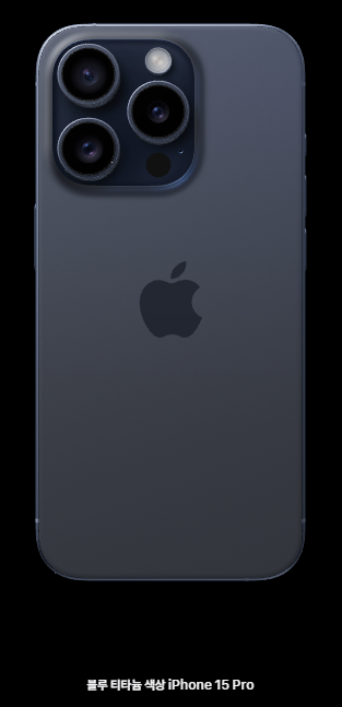 아이폰15 프로 블루 티타늄 색상