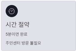 전입신고 인터넷 신고