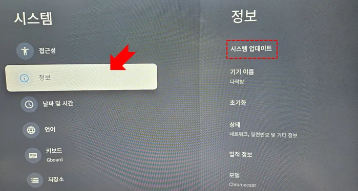 크롬캐스트 속도 개선