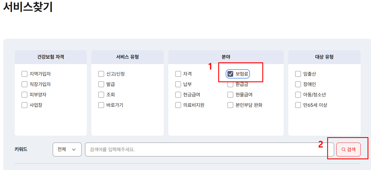 조회 -보험료 - 검색 클릭