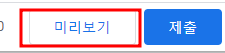 gtm 으로 클릭 트래킹 하는 방법