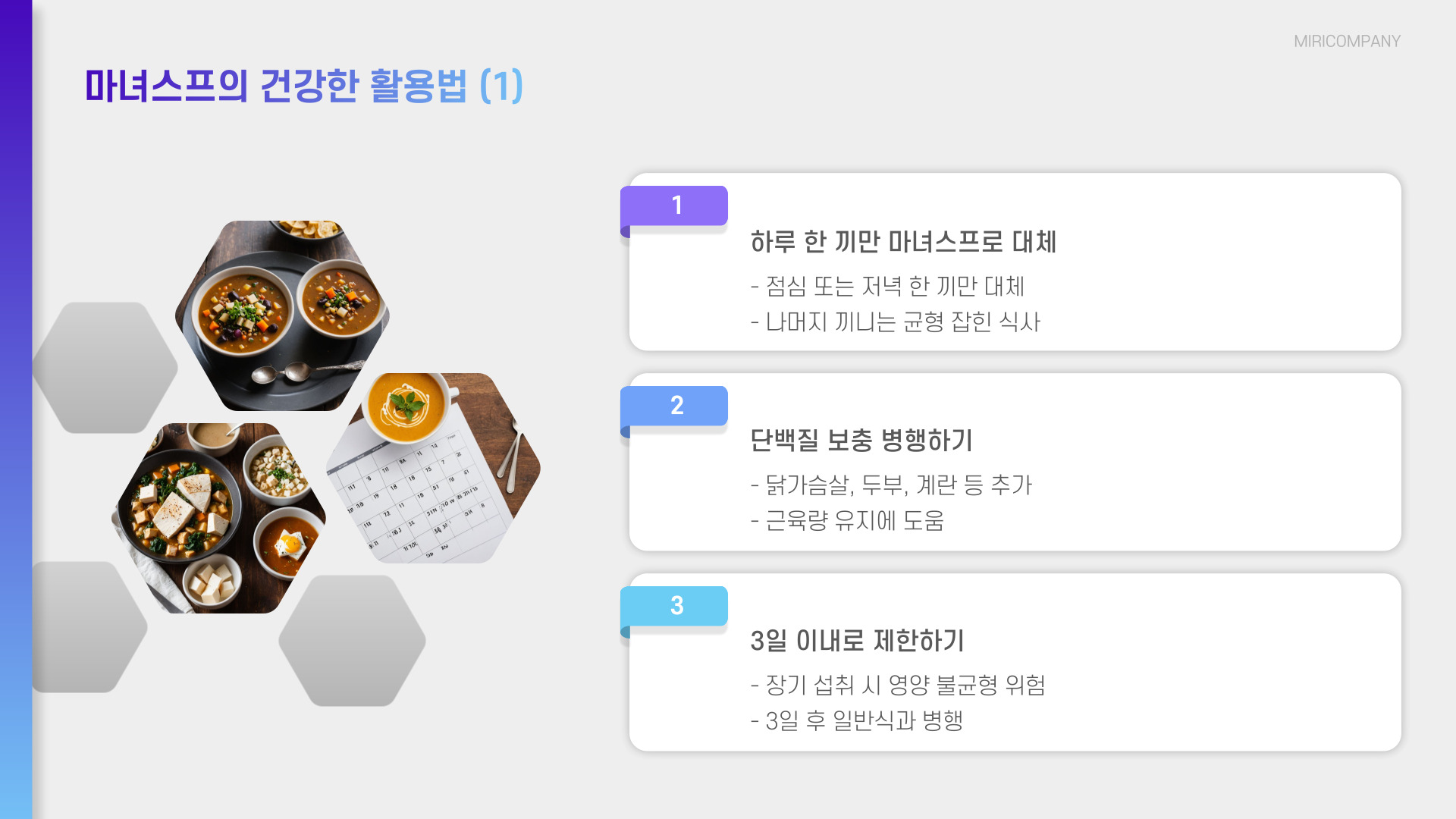 마녀스프 만드는법