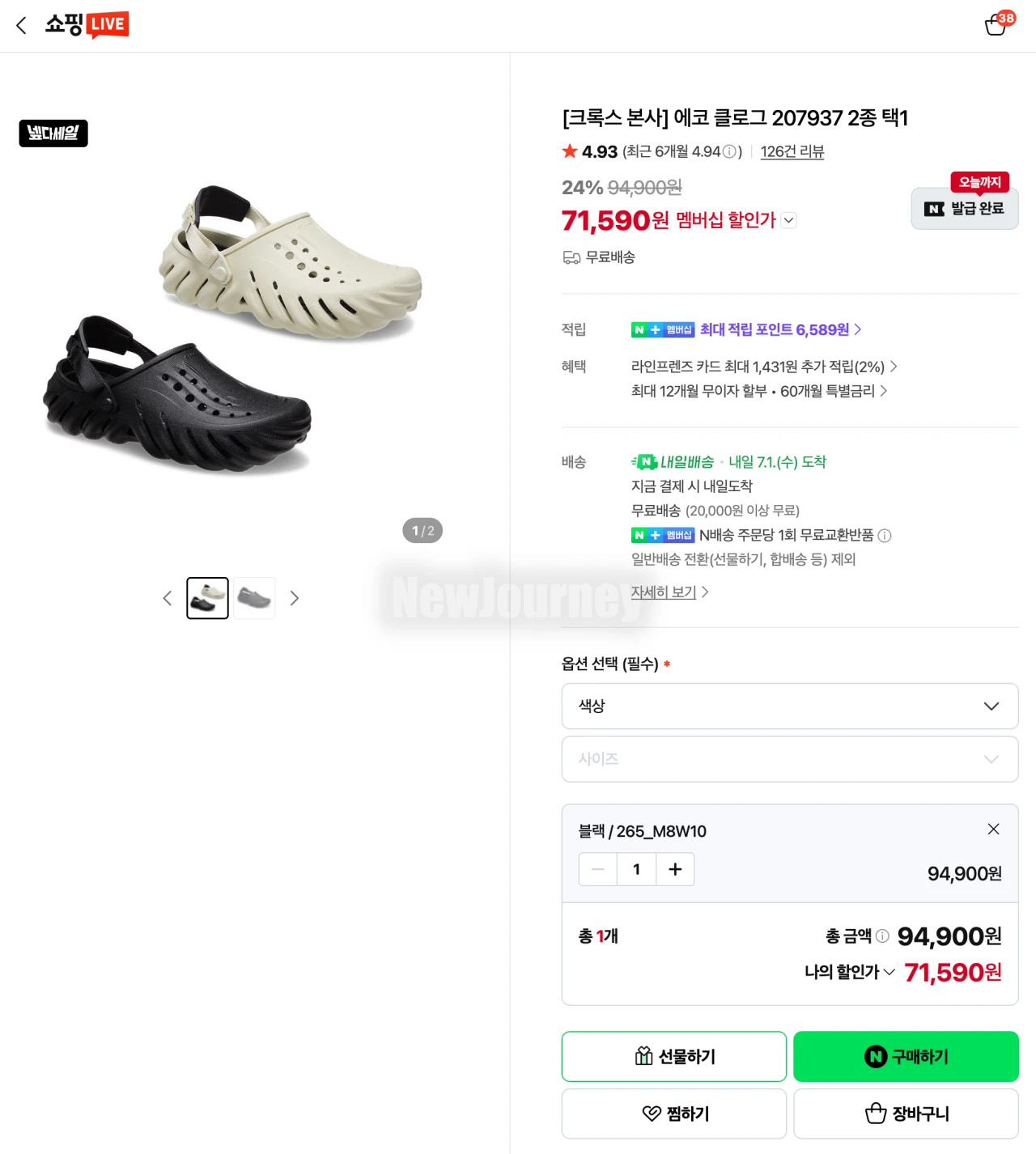 크록스 에코 클로그 네이버 가격 Crocs Echo Clog Naver price