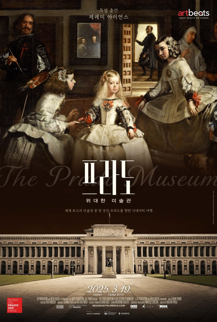 영화 <프라도 위대한 미술관(The Prado Museum: A Collection of Wonders)> poster