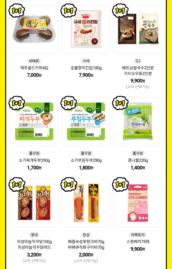 슈퍼세일 이벤트 이미지3