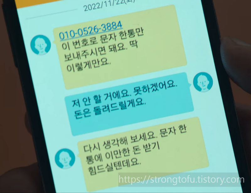 더글로리