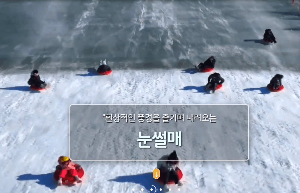 겨울에만 열리는 한정판 가족 여행 코스 5선