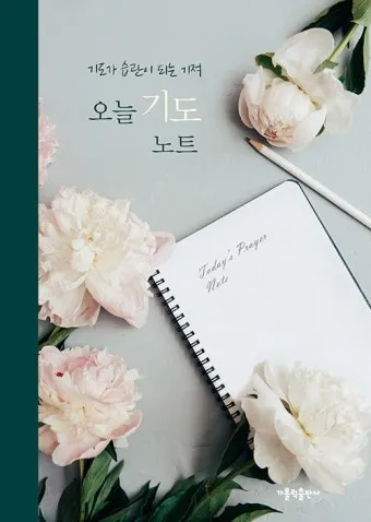 가톨릭 아침 저녁 기도문 모음_16