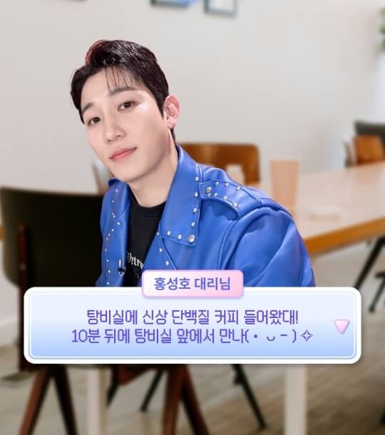 미스터트롯3! 제누 단백질 커피 이벤트 참여