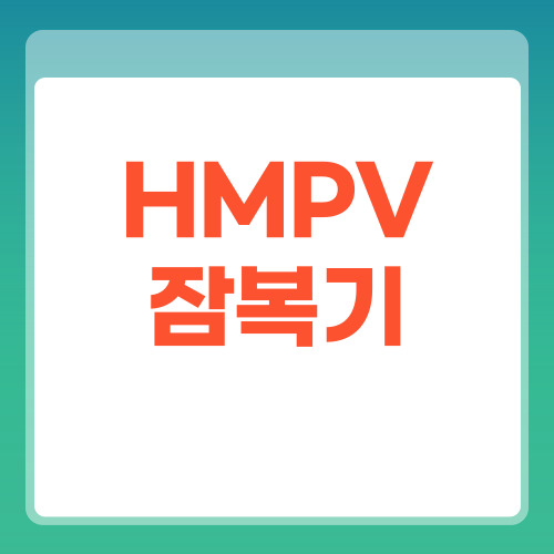 hmpv