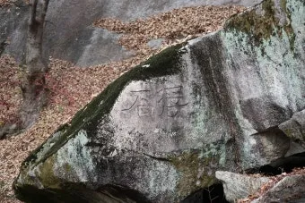 부석사 선묘 의상대사 석룡 전설 역사 의미_29