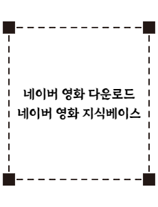 네이버 영화 다운로드 네이버 영화 지식베이스