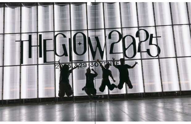 더 글로우 2026