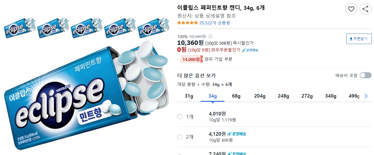 이클립스-페퍼민트향-캔디,-34g,-6개