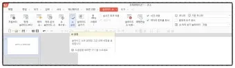 한쇼 파일을 파워포인트로 간편하게 변환하는 방법과 활용_14