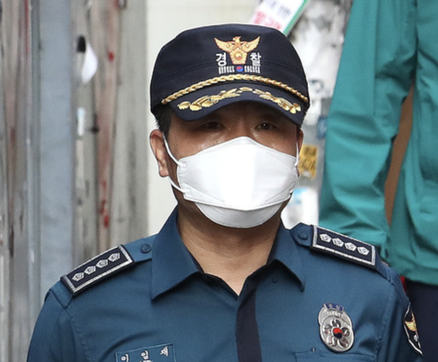 이임재 이태원 논란