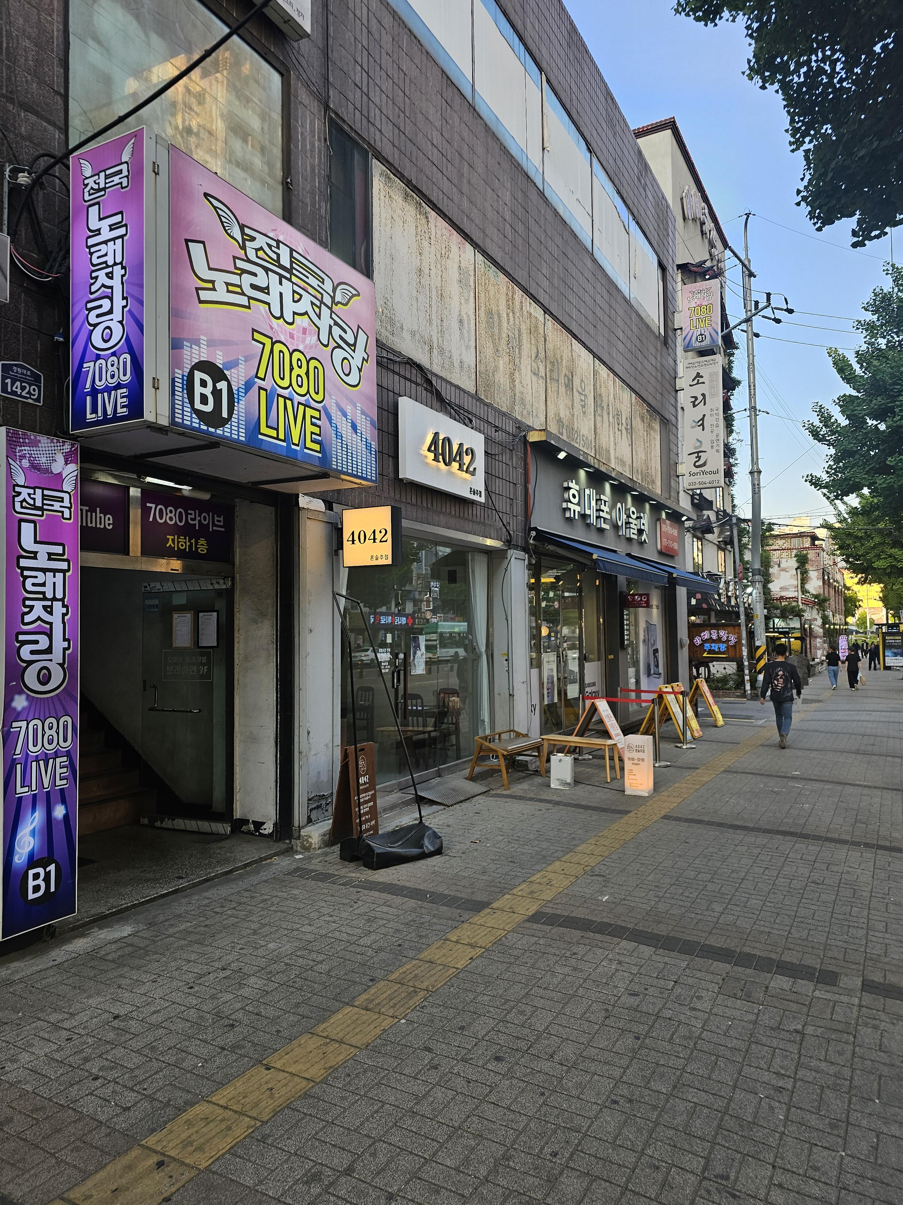 부평혼술 4042 혼술주점