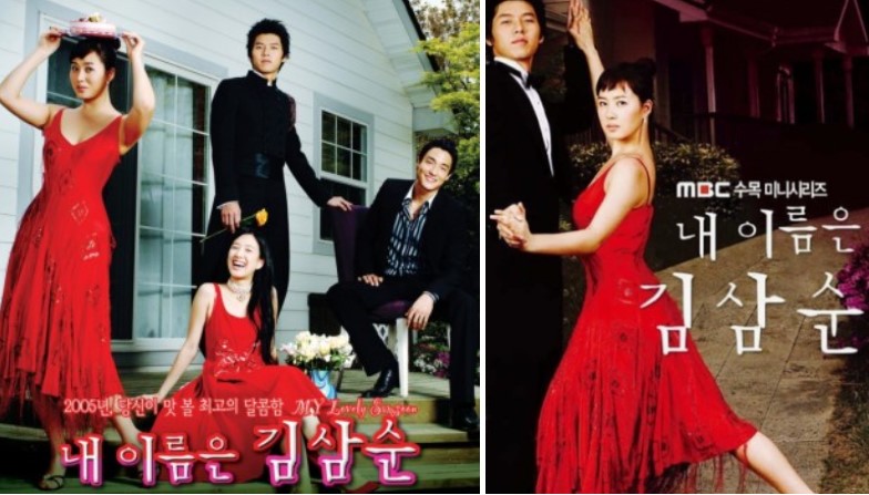 내 이름은 김삼순 관련 사진