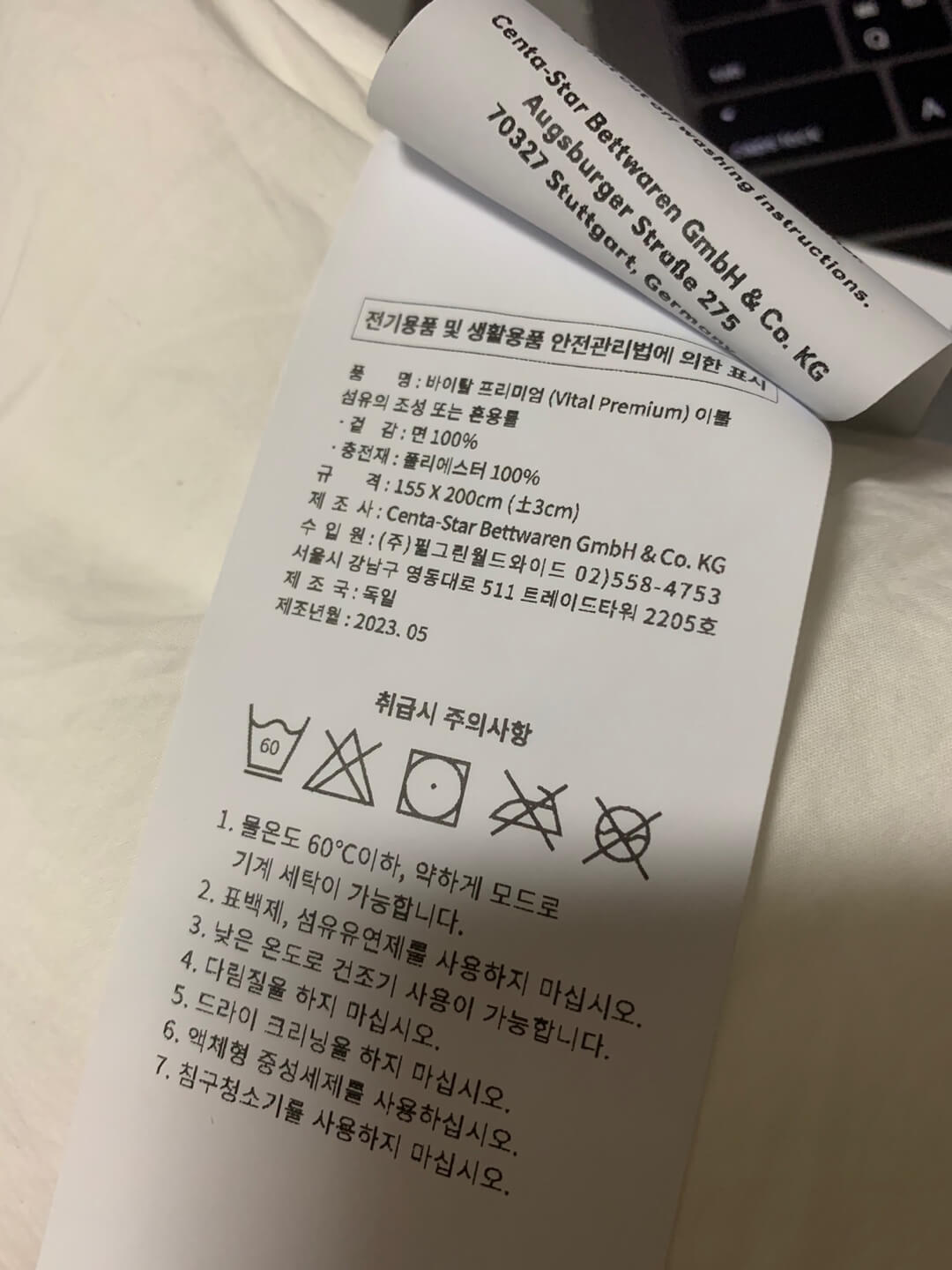 센타스타이불