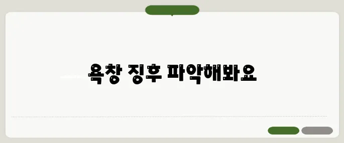 욕창 단계별 증상 정리 초기에 발견하면 회복 쉬워요