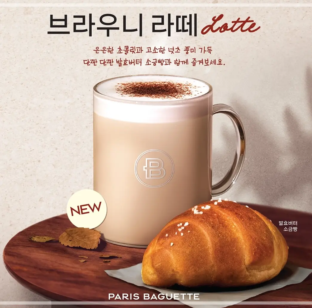 파리바게뜨-할인-카드-통신사-혜택