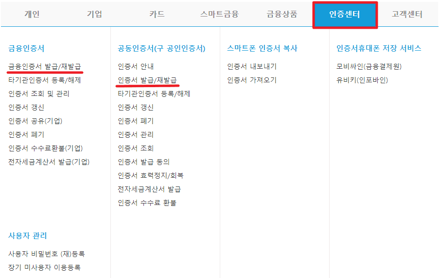 전북은행 인터넷뱅킹 인증센터