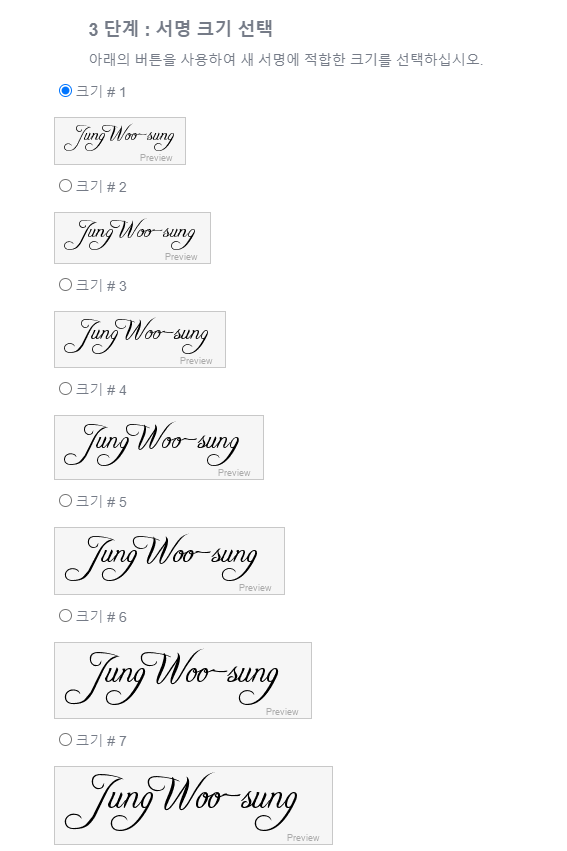 싸인 만들기 사이트
7